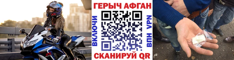 Героин хмурый мега онион Видное