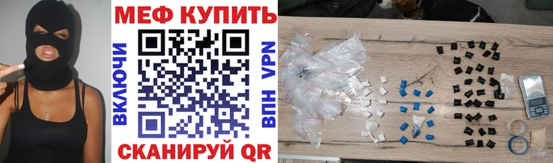 Мефедрон мука  закладки  Видное 