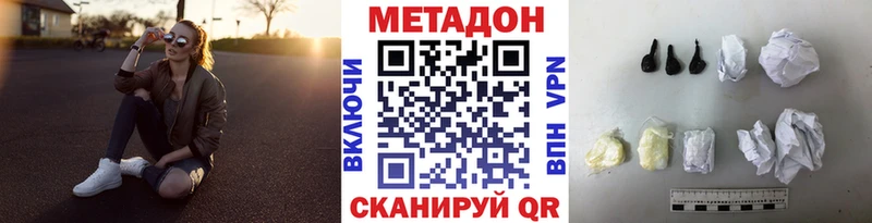 Метадон VHQ  Видное 
